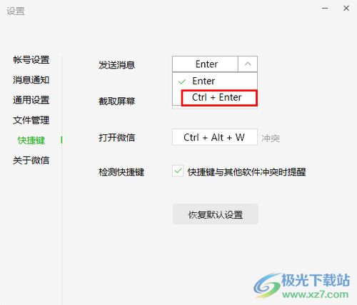微信打字怎么换到下一行