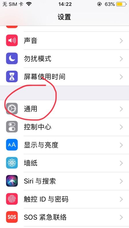 苹果换行键在哪里打开