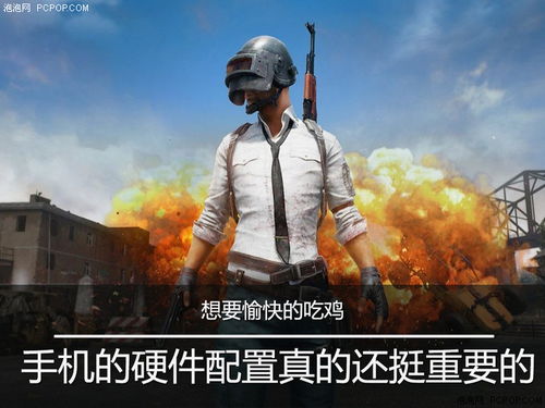 想配台能玩吃鸡的电脑,要多少钱
