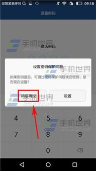 应用锁怎么设置 应用锁的设置方法