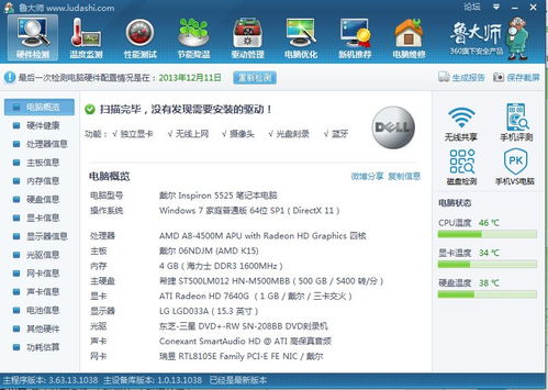 3dmax电脑配置要求笔记本