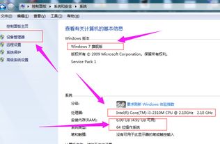 如何查看电脑配置是什么