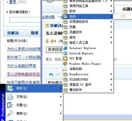 怎样制作电脑程序