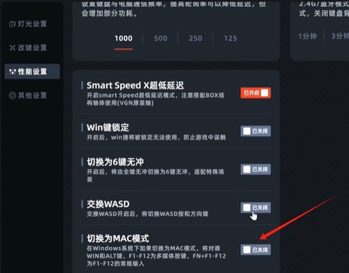 如何将mac模式切换到windows模式