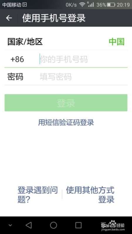 如何能一个微信账号两个手机同时登录