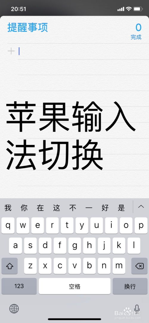 苹果ipad怎么切换手写键盘