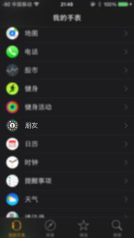 苹果手表怎么锁屏