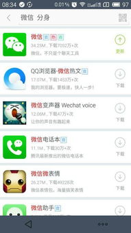 怎么在安卓手机上安装两个微信