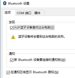 笔记本电脑搜索不到蓝牙音箱是什么原因