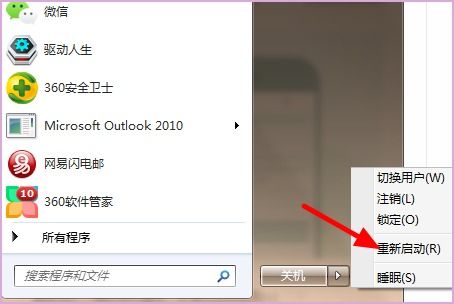 联想笔记本G410怎样设置U启动