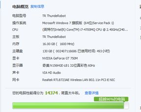 雷神笔记本电脑突然玩war3一卡一卡的