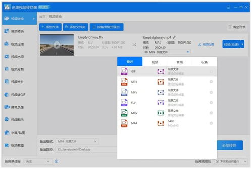 怎么在电脑桌面设置动态的壁纸