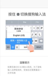 苹果手机键盘皮肤如何设置