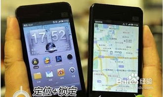 如何用手机查找另一部手机在哪里