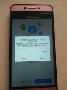 忘记手机密码后怎么办