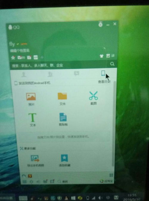 用平板电脑上QQ显示什么在线啊