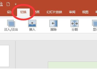 电脑制作ppt的软件叫什么
