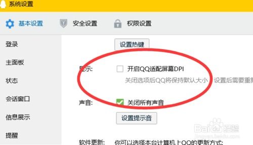 怎么更改电脑屏幕适配