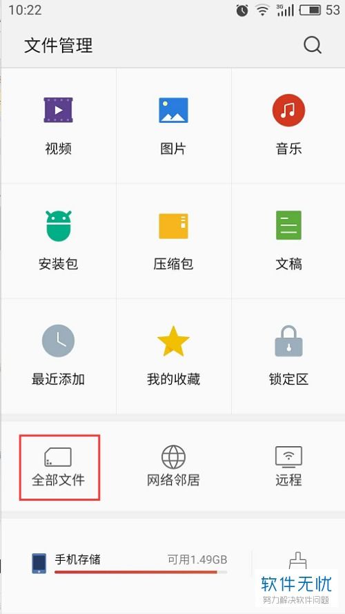 手机微信文件夹储存在什么位置