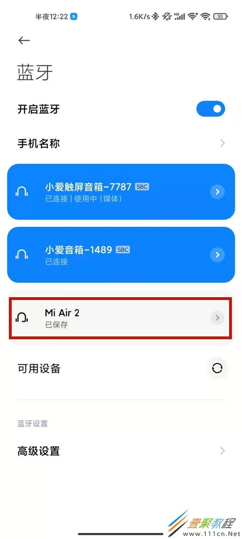 小米air3进入配对模式