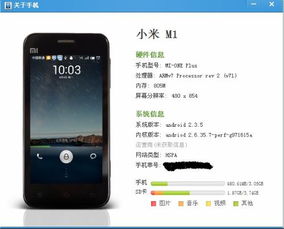 安卓智能手机成本多少钱
