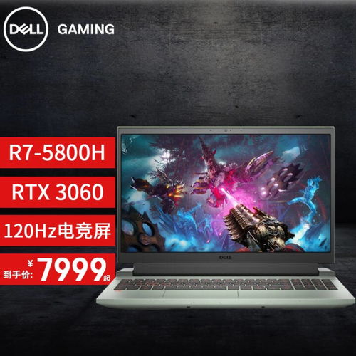 DELL戴尔 G15 5515 15.6英寸游戏本-详细介绍