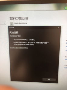 台式电脑搜索不到蓝牙音箱怎么办