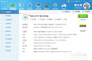 怎么查看电脑详细配置