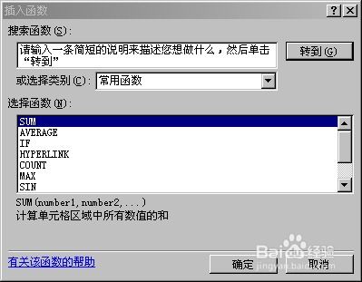 手机excel中怎么求和