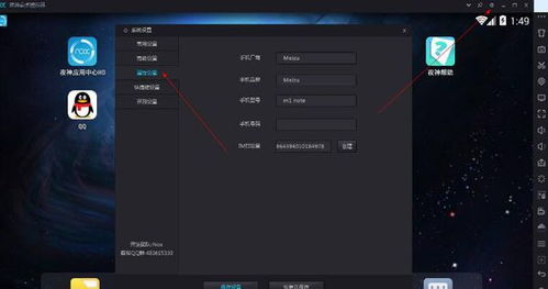 有没有能在安卓手机上安装安卓模拟器的软件
