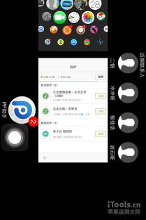 iwatch怎么安装软件