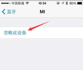 打开蓝牙搜索不到小米手环设备怎么回事