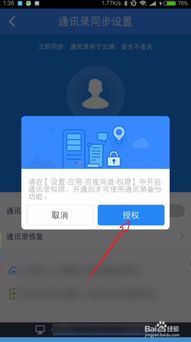 如何把旧手机的数据导入新手机