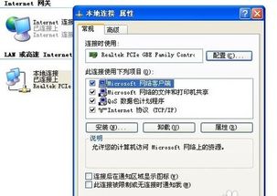 如何改电脑ip地址