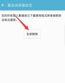 手机自带计算器怎么恢复