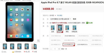 618ipad能便宜多少