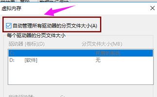 win10虚拟机内存设置多大合适 win10虚拟机内存设置建议
