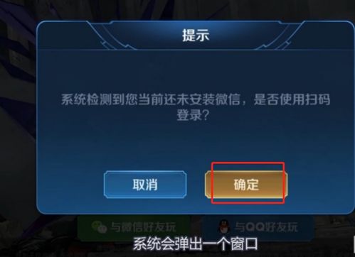 王者扫码一个手机怎么扫