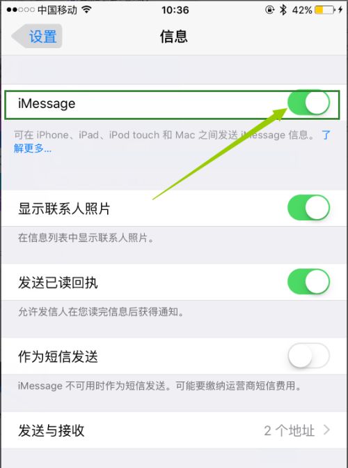 两部苹果手机如何使用同一个微信号