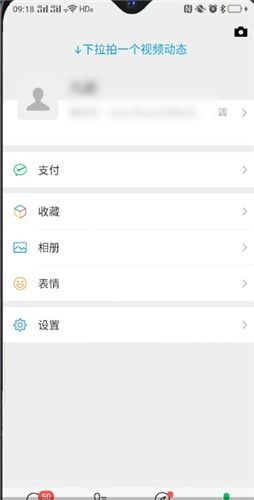 如何单独隐藏某个微信好友