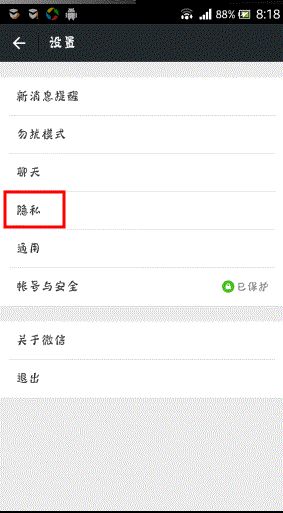 安卓怎么备份微信聊天记录
