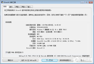 cmd查看电脑配置的指令是什么