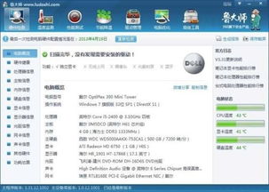 戴尔OptiPlex 330 Mini Tower 如何升级
