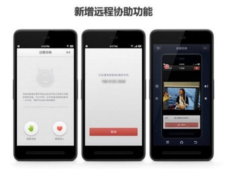 手机可以远程操作另外一部手机吗