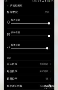 手机音量小怎么回事