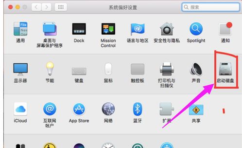 苹果电脑双系统切换按哪个键