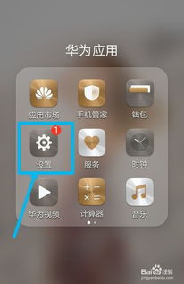 华为手机设置闹钟可以自动开机吗