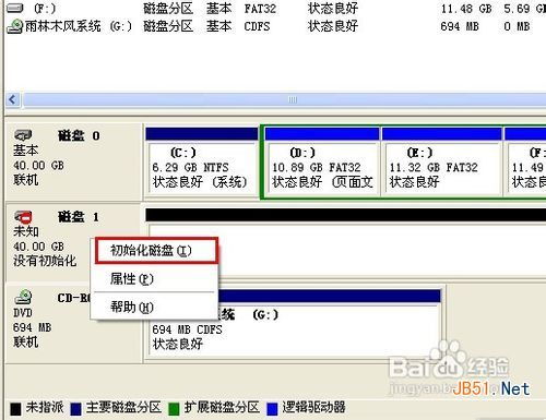 新电脑如何分盘