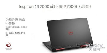 戴尔游匣7000怎么样