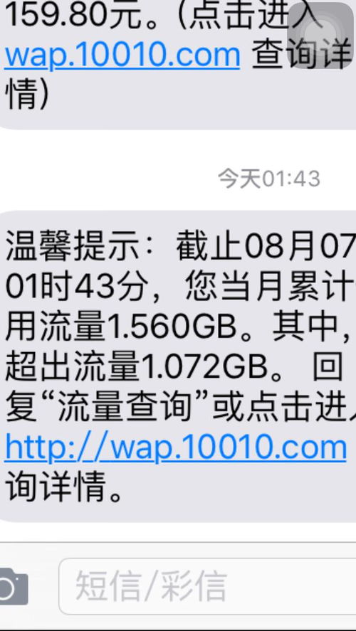 1个g流量多少钱